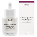 Nawilżająco Ujędrniające Serum Peptydowe. 7 x peptydy. 3 x kwas hialuronowy 30ml (id: 6578)